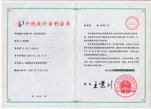 福建工商时报315质量跟踪证书灵芝酒