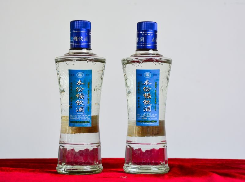 本份畅饮酒